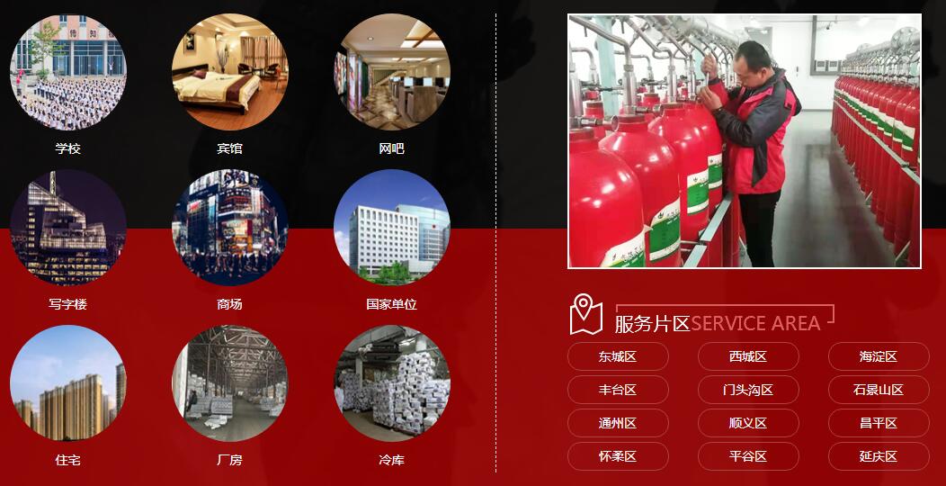 消防維修、消防改造、消防維保、消防銷(xiāo)售